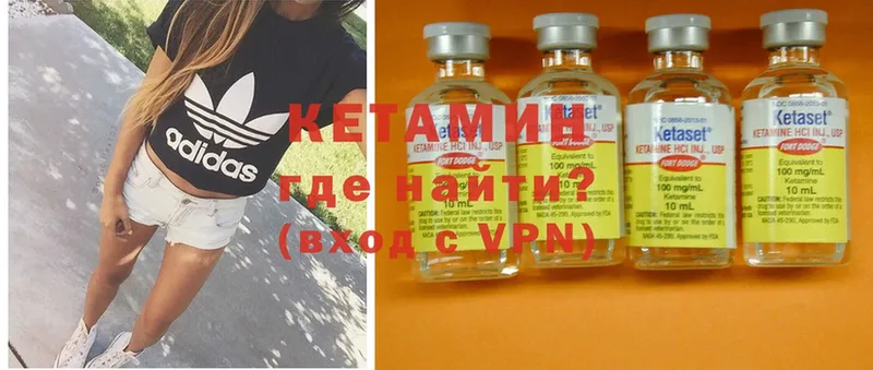 КЕТАМИН ketamine  omg ССЫЛКА  Петровск 